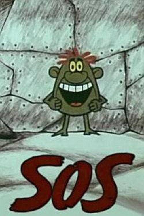 SOS 1973 official movie poster