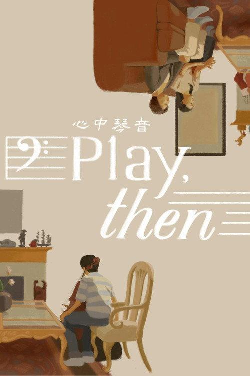 Play, Then 2024 official movie poster