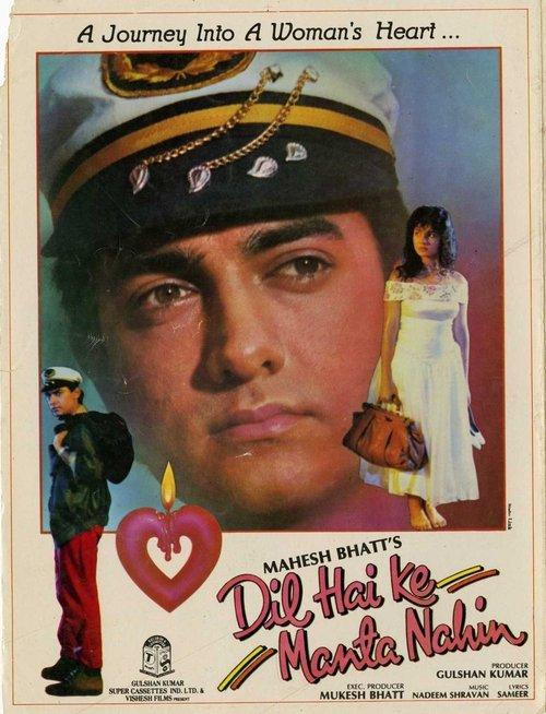 Dil Hai Ke Manta Nahin 1991 official movie poster
