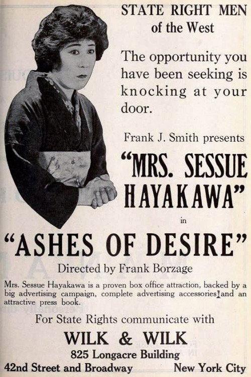 The Curse of Iku 1918 official movie poster