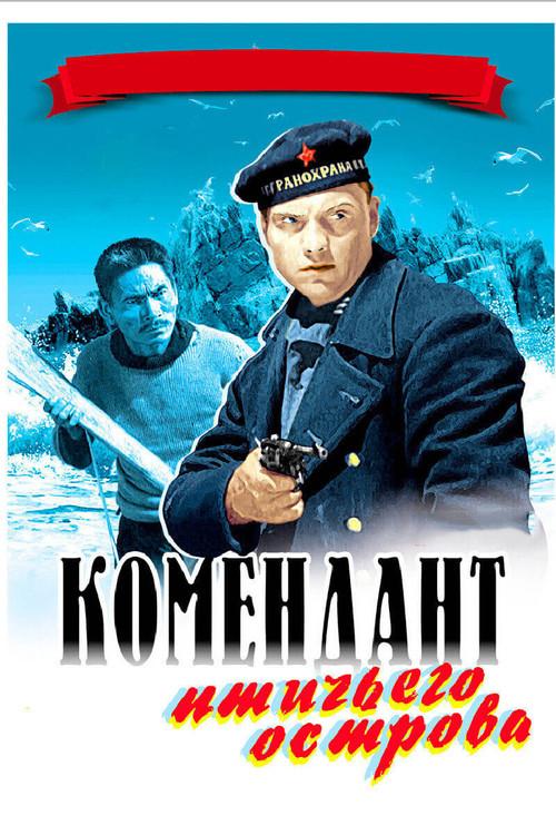 A Commandant of Birds Island 1939 official movie poster