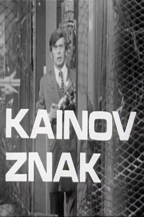The Mark of Cain 1970 official movie poster