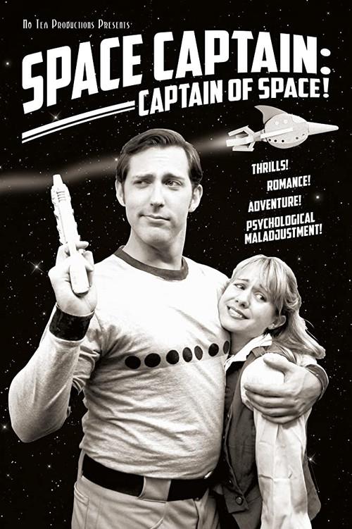 Space Captain: Captain of Space! 2014 official movie poster