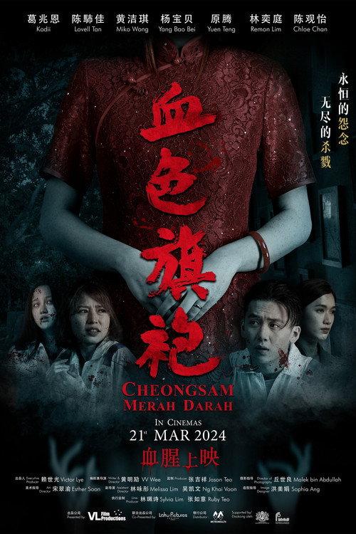 Cheongsam Merah Darah 2024 official movie poster