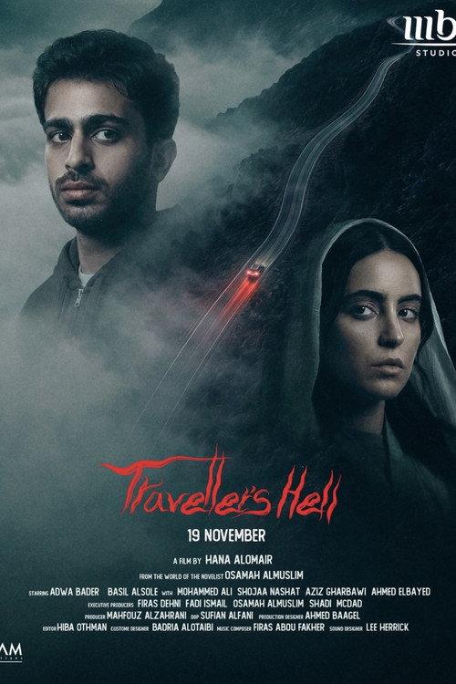 Traveler's Hell 2026 official movie poster