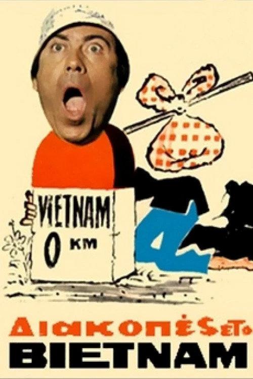 Holidays in Vietnam 1971 official movie poster