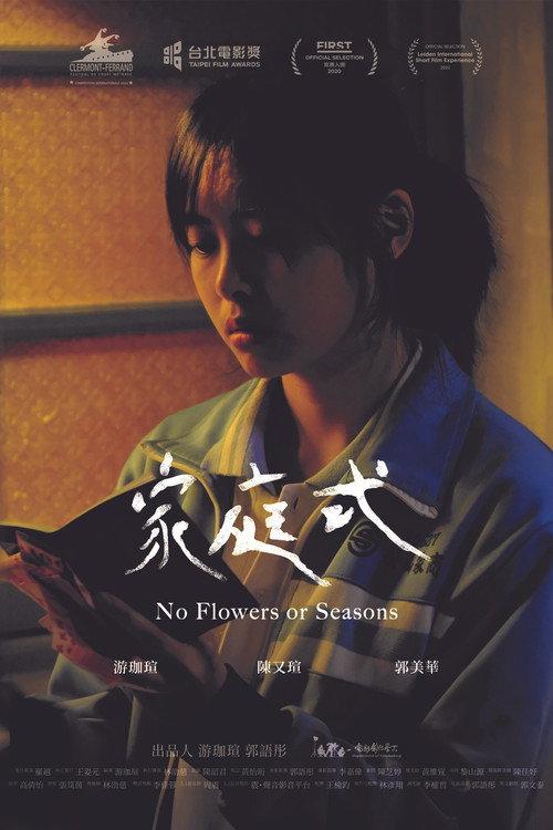 No Flowers or Seasons 2019 official movie poster