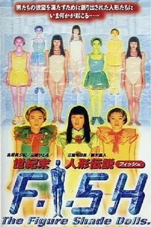 The Figure Shade Dolls 1998 official movie poster