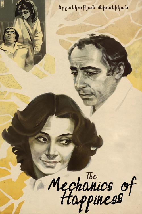 The Mechanics of Happiness 1982 official movie poster