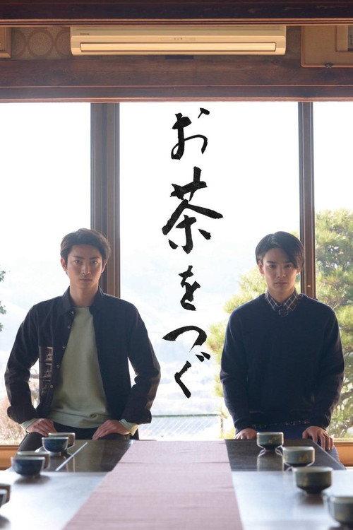 Tea Brewer 2021 official movie poster