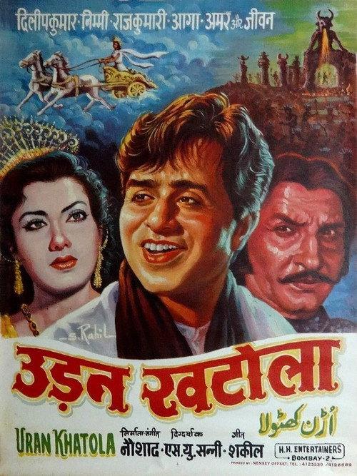 Uran Khatola 1955 official movie poster