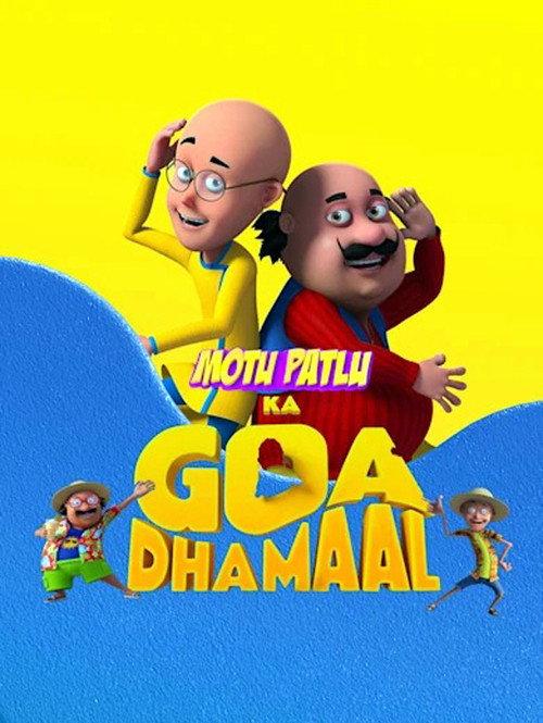 Motu Patlu Ka Goa Dhammal 2026 official movie poster