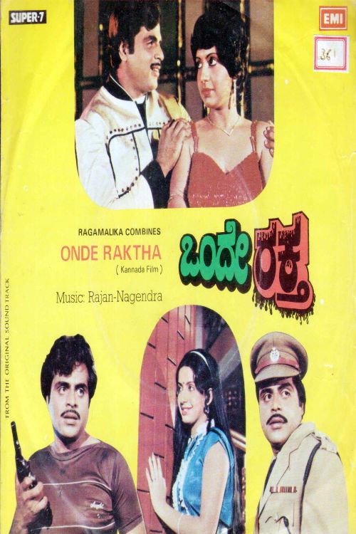Onde Raktha 1984 official movie poster