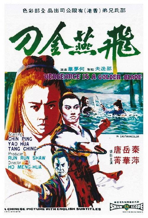 Vengeance Is a Golden Blade 1969 official movie poster
