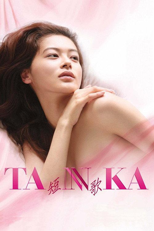 TANNKA 2006 official movie poster