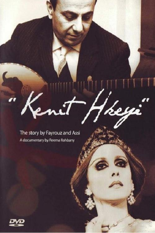 Kenit Hkeyi 2009 official movie poster