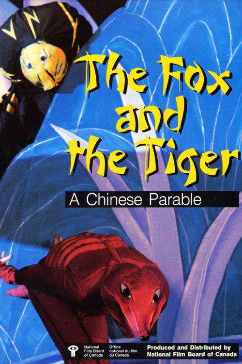 The Fox and the Tiger: A Chinese Parable 1986 official movie poster