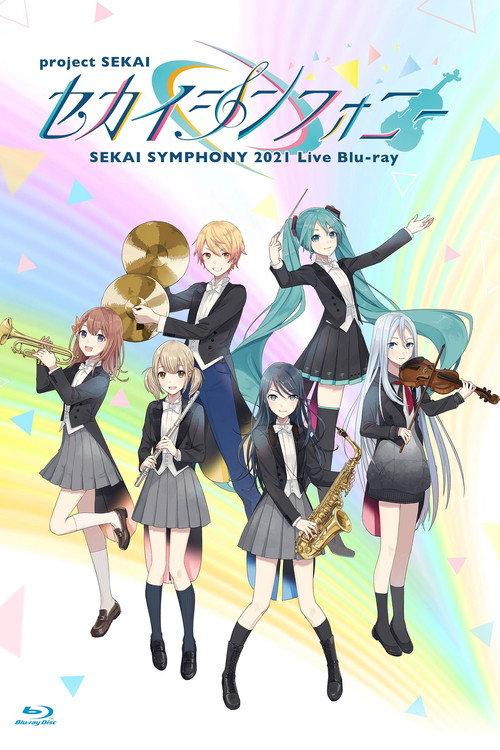 Sekai Symphony 2021 Live 2022 official movie poster