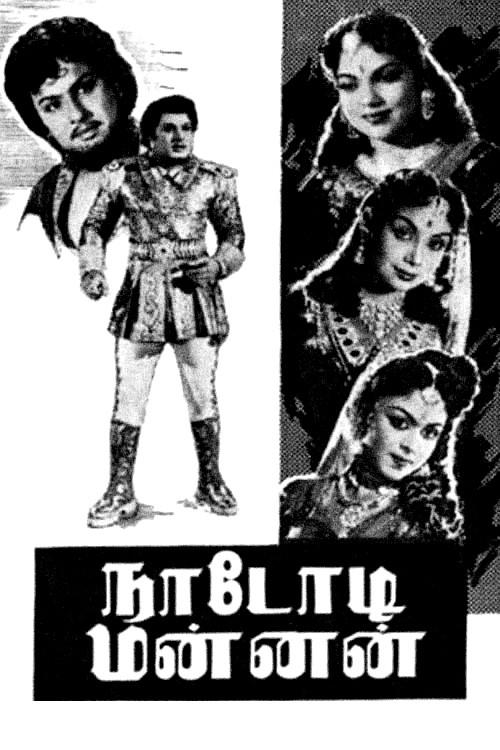 Nadodi Mannan 1958 official movie poster