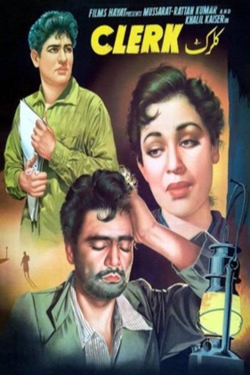 Clerk 1960 official movie poster
