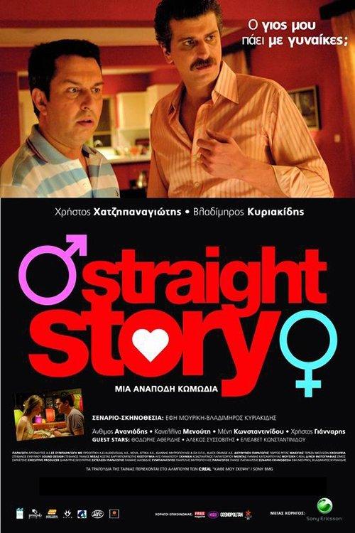 Straight Story 2006 official movie poster