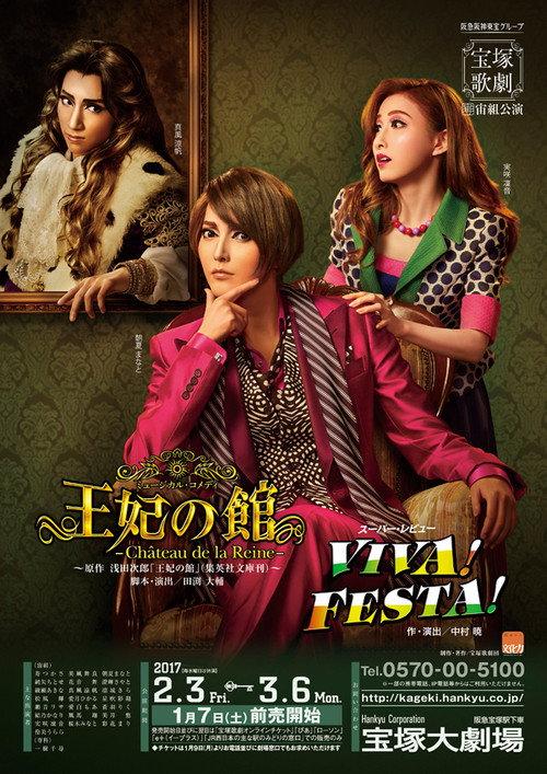 Chateau de la Reine / Viva! Festa! 2017 official movie poster