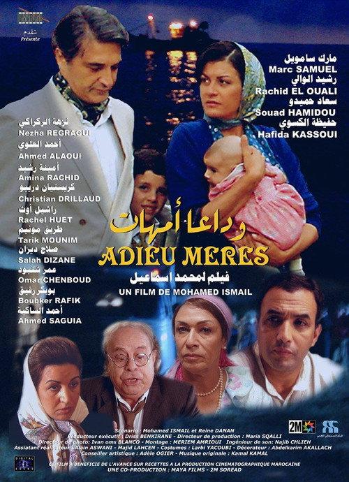 Goodbye Mothers 2008 official movie poster