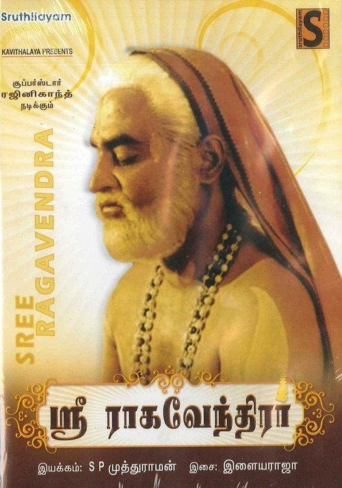 Sri Raghavendrar 1985 official movie poster