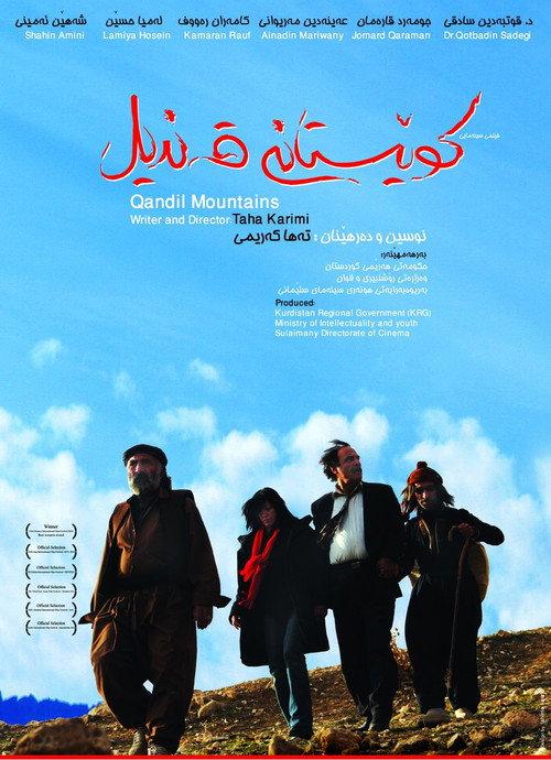 Qandil Mountains 2010 official movie poster
