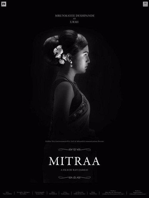 Mitraa 2014 official movie poster