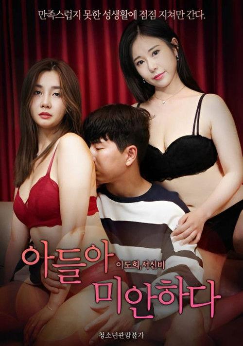 Son, I'm Sorry 2023 official movie poster
