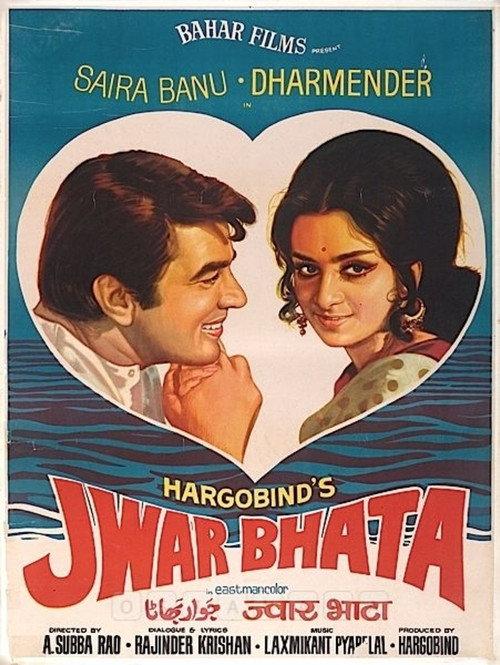 Jwar Bhata 1973 official movie poster