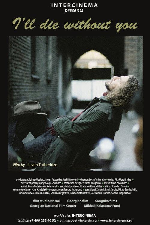I'll Die Without You 2010 official movie poster