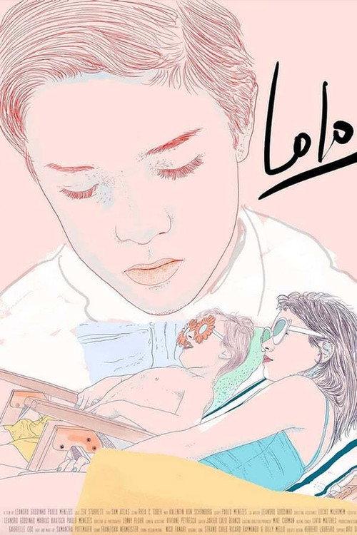 Lolo 2019 official movie poster