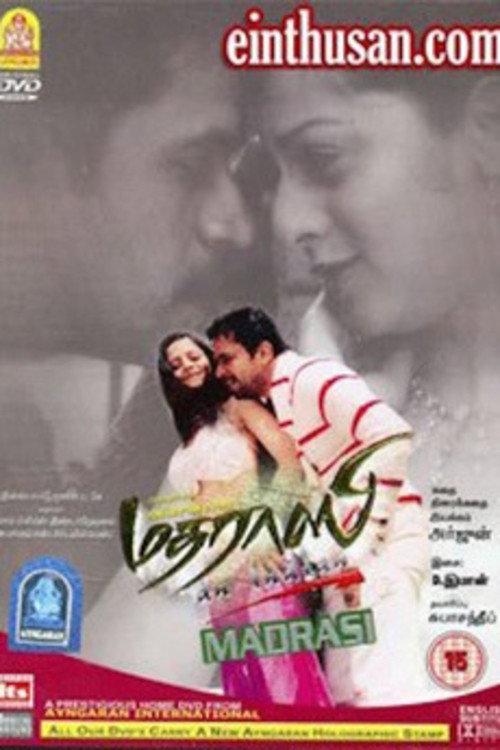 Madrasi 2006 official movie poster