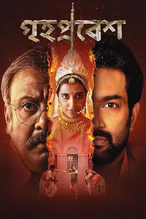 Grihapravesh 2025 official movie poster