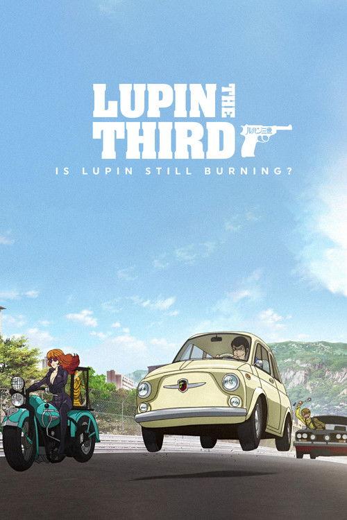 Lupin the Third: Is Lupin Still Burning? 2018 official movie poster