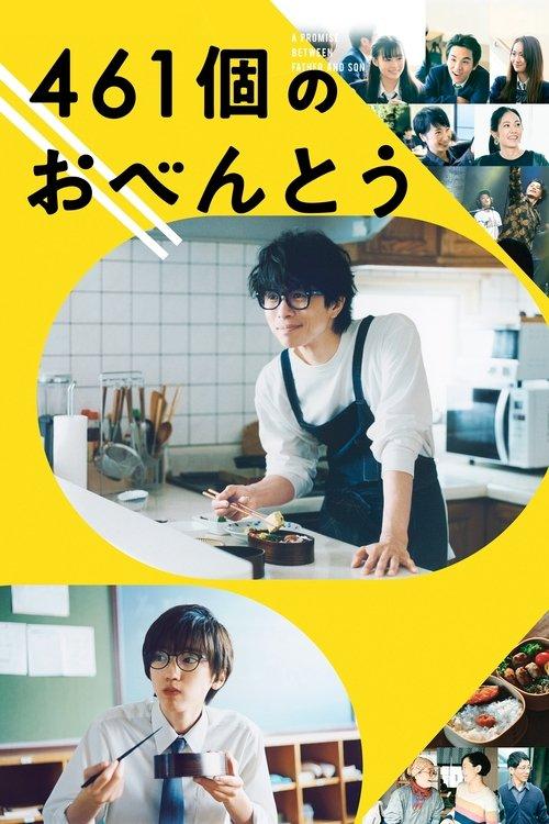 461 Days of Bento: A Promise Between Father and Son 2020 official movie poster