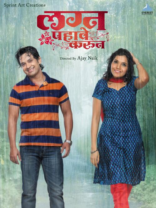 Lagna Pahave Karun 2013 official movie poster