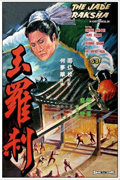 The Jade Raksha 1968 official movie poster