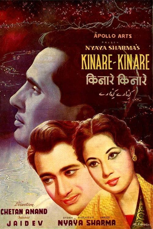 Kinare Kinare 1963 official movie poster