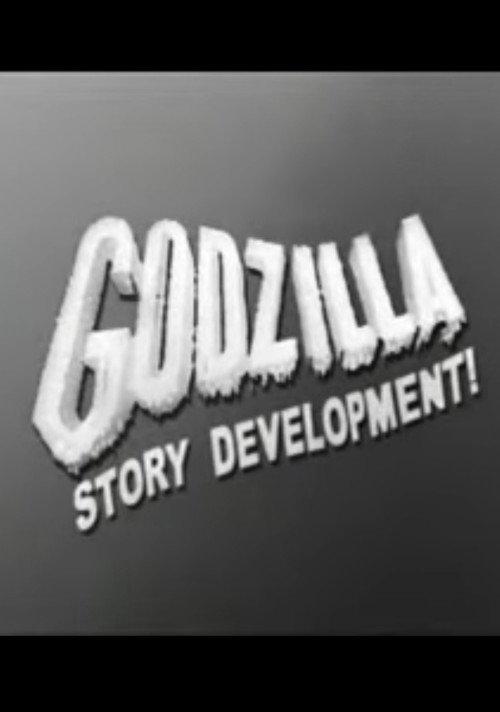 Godzilla Story Development! 2006 official movie poster