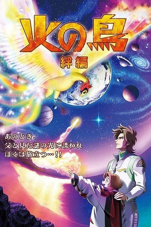 Phoenix: Bonds Chapter 2012 official movie poster