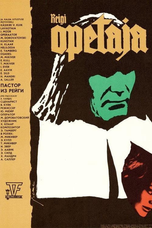 The Pastor of Reigi 1978 official movie poster