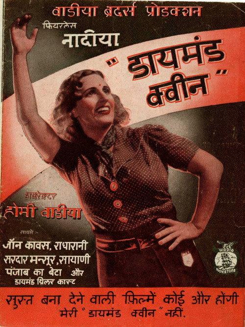 Diamond Queen 1940 official movie poster