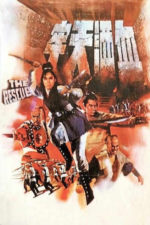 The Rescue 1971 official movie poster