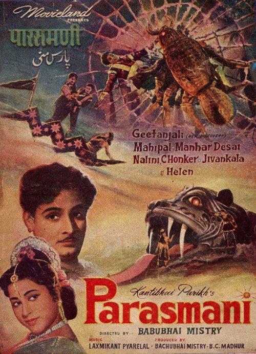 Parasmani 1963 official movie poster