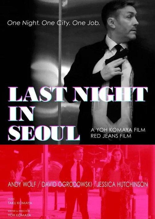 Last Night in Seoul 2024 official movie poster