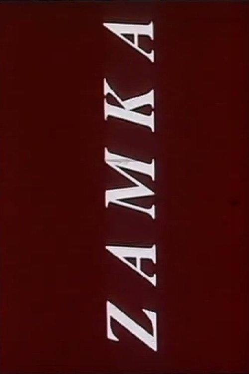 The Snare 1974 official movie poster