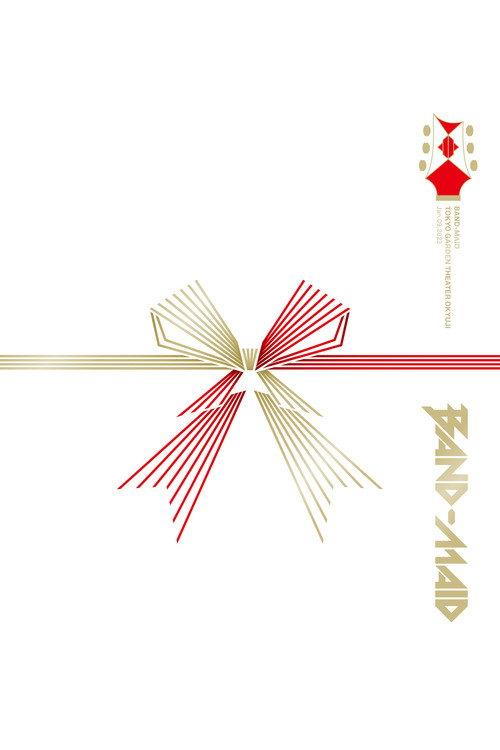 Band-Maid - Tokyo Garden Theater Okyuji 2023 official movie poster